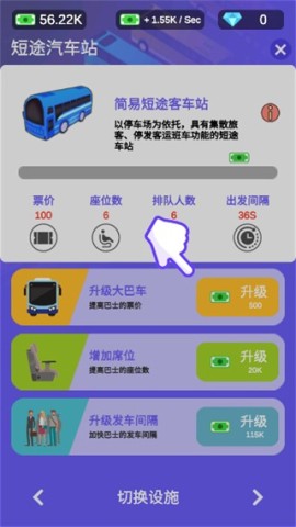 客运大亨官方中文版 第5张图