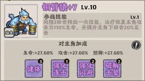 大话仙境H5版本 第7张图
