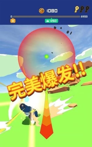 冲破一切