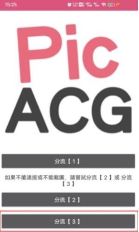 picacg官网 第3张图