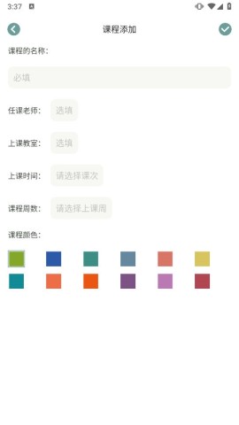 指尖便签 第3张图
