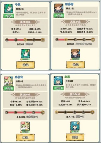大话仙境H5版本 第4张图