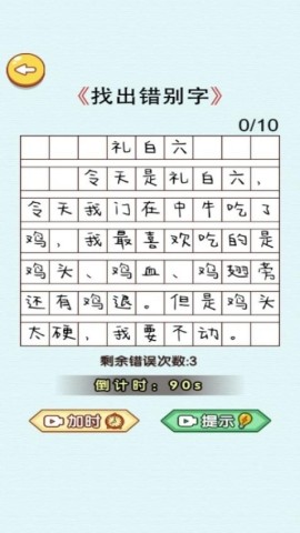 文字解压全辑