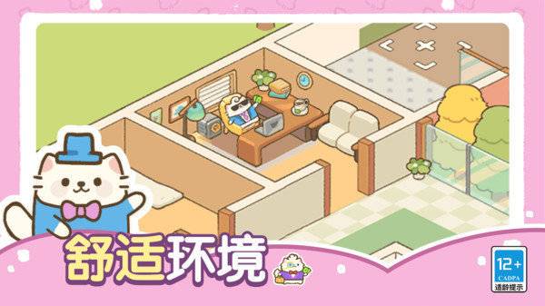 餐厅可爱美食烹饪 第2张图