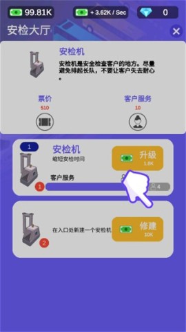 客运大亨官方中文版 第8张图