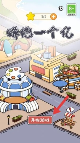 赚它一个亿 第1张图