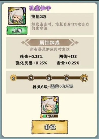 大话仙境H5版本 第1张图