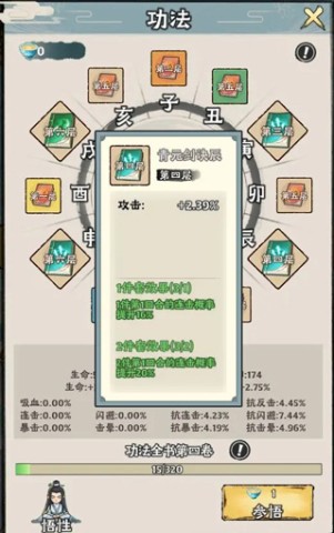 大话仙境H5版本 第2张图