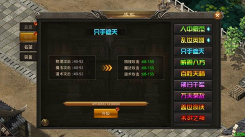 龙神之光传奇 第5张图
