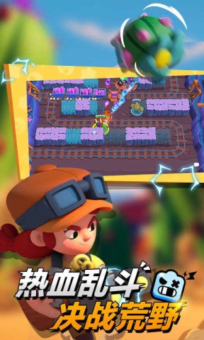 荒野乱斗魔改版 第1张图