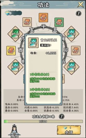 大话仙境H5版本 第5张图