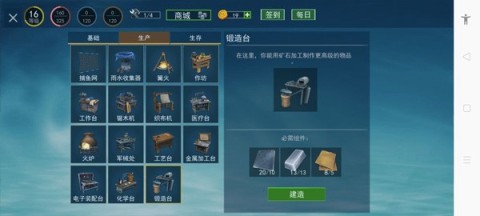 木筏求生4 第4张图