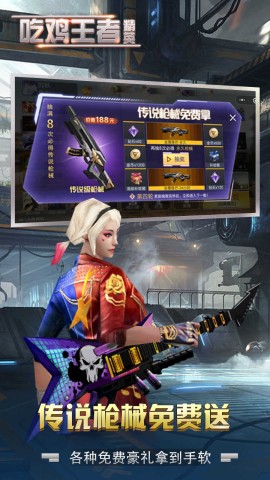 吃鸡王者精英 第1张图
