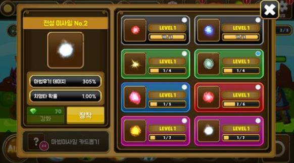 魔法师大战僵尸 第2张图
