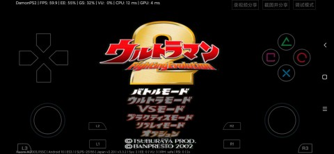 奥特曼格斗进化2汉化版