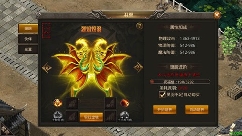 龙神之光传奇 第4张图