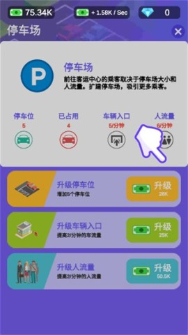 客运大亨官方中文版 第6张图