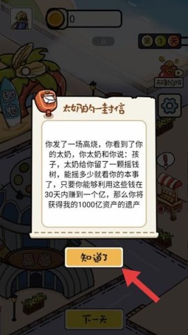赚它一个亿 第2张图