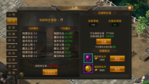 龙神之光传奇 第3张图