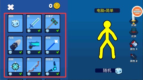火柴人多人对决 第2张图