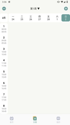 指尖便签