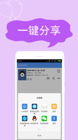录屏精灵 第1张图