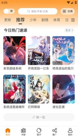 酷漫熊