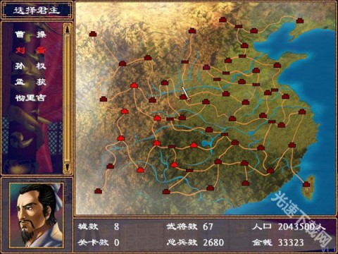 三国群英传3手机版单机 第10张图