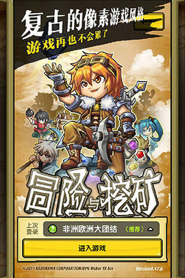 冒险与挖矿手机版