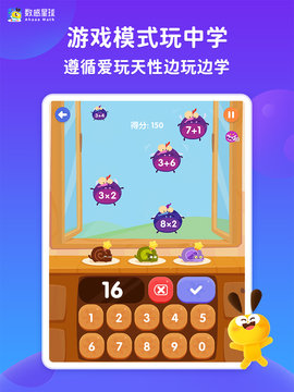 数感星球