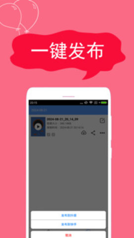 录屏精灵 第2张图