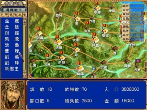 三国群英传3手机版单机 第12张图
