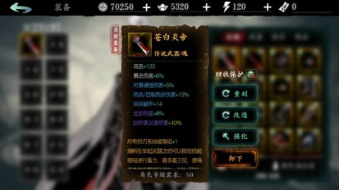 影之刃断罪者 第3张图