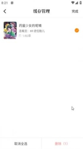 酷漫熊 第6张图