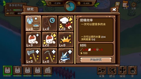 动物营地 第3张图