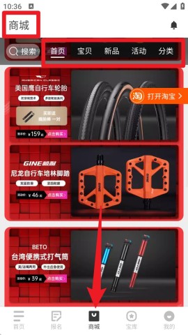美骑安卓最新版 第6张图