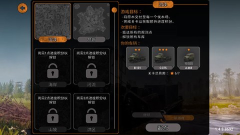 旋转轮胎泥泞奔驰手游正版 第2张图