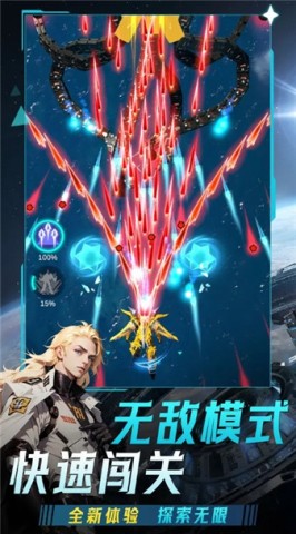 擎天战机 第5张图