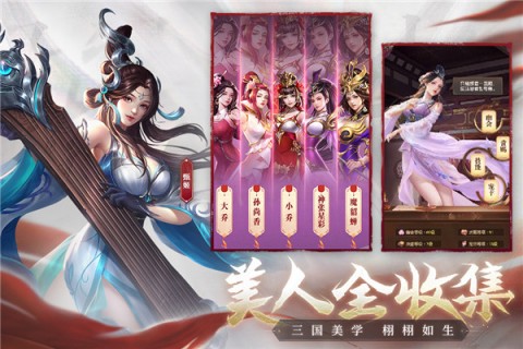 铁杆三国免费内购版 第2张图