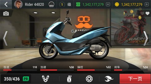 疯狂摩托车 第1张图