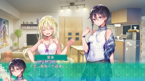 一生推不如一生恋汉化版 第2张图