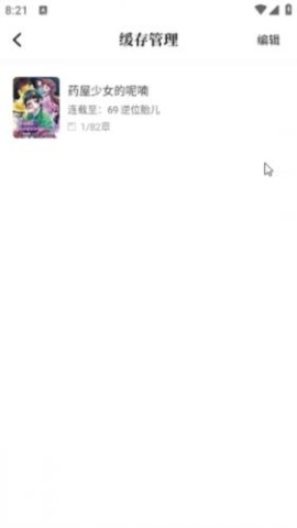 酷漫熊 第5张图