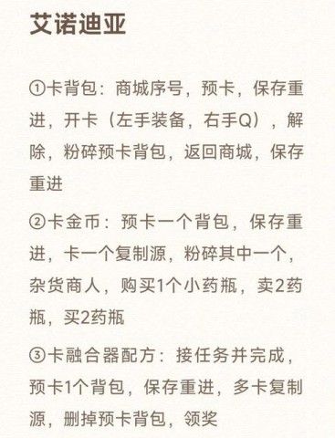 艾诺迪亚4 第5张图