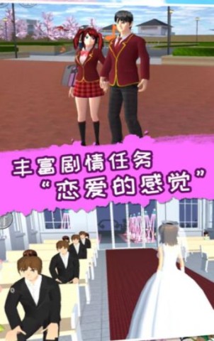 梦幻高校模拟2手机版 第2张图
