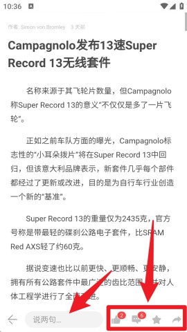 美骑安卓最新版 第5张图