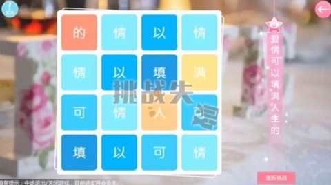 心动回忆 第2张图