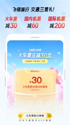 阿里旅行 第1张图