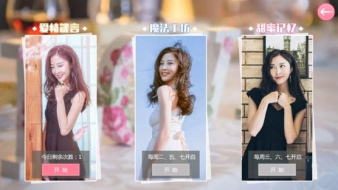 心动回忆 第1张图