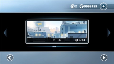矢量跑酷高级版 第8张图