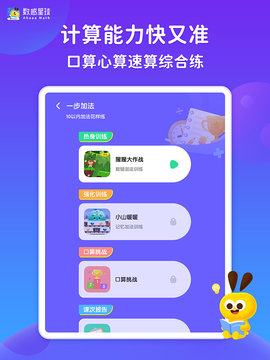 数感星球 第2张图